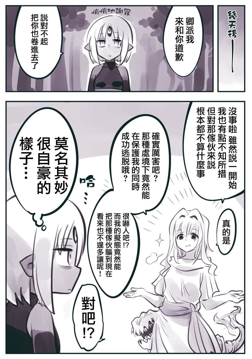 第37话4