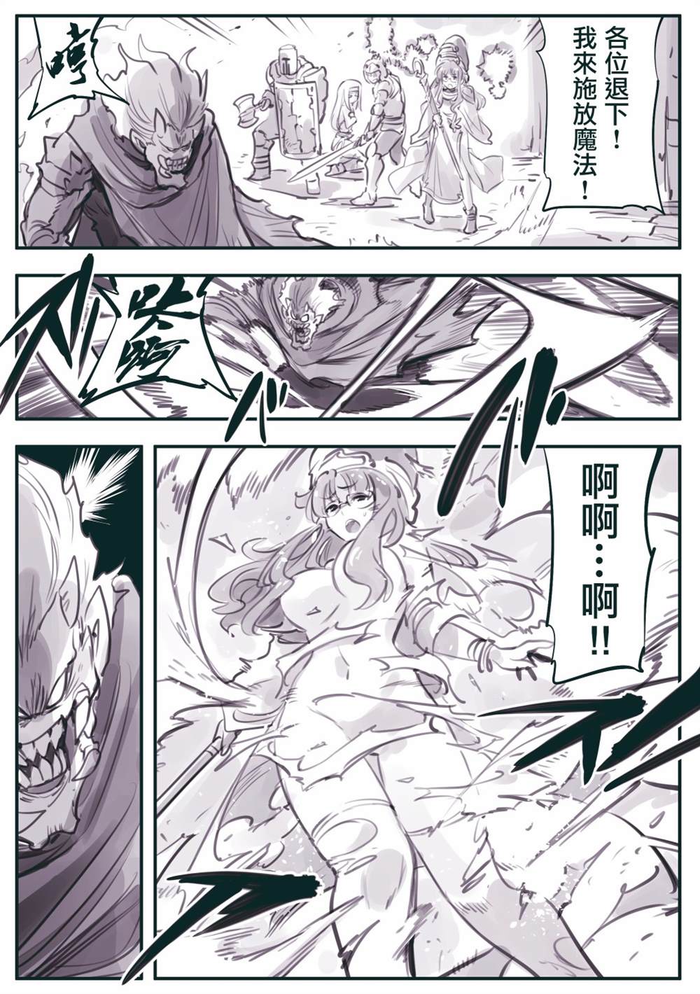 怜罠卿动漫简介漫画,第30话2图