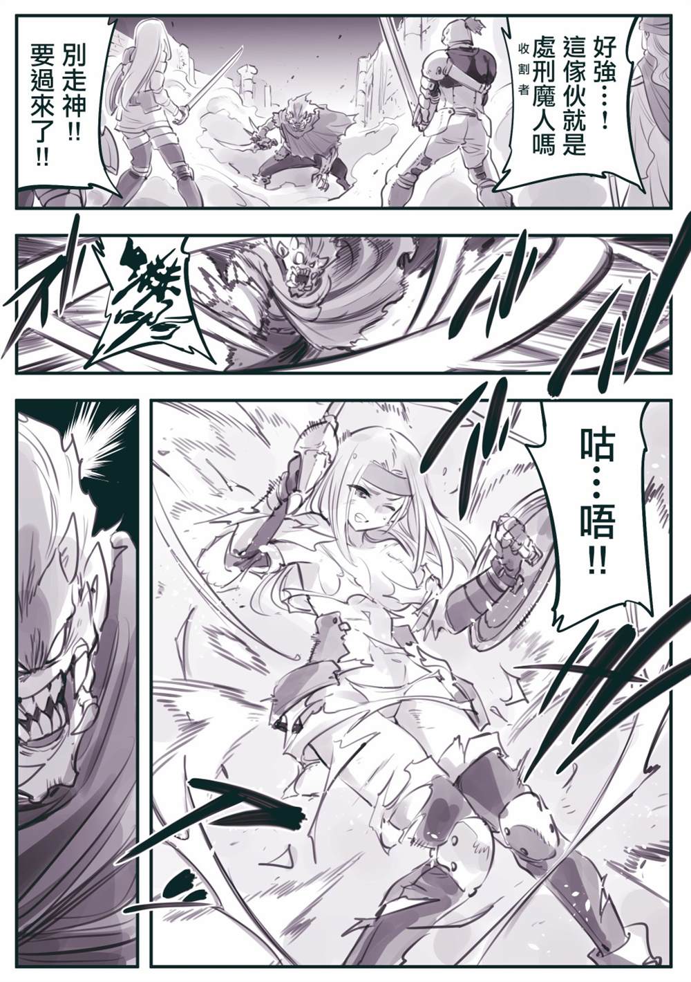 怜罠卿动漫简介漫画,第30话1图