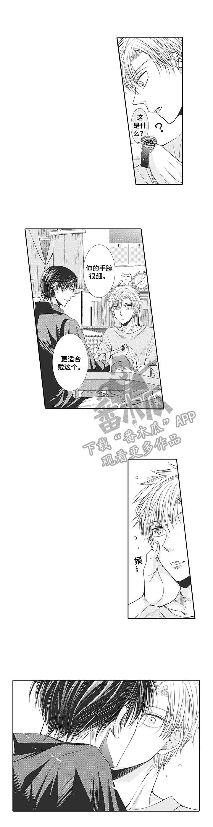 第12章：真相3