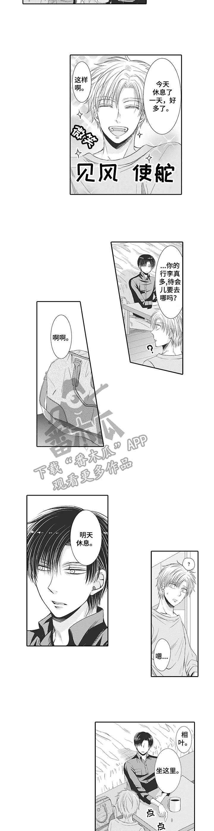 第12章：真相1