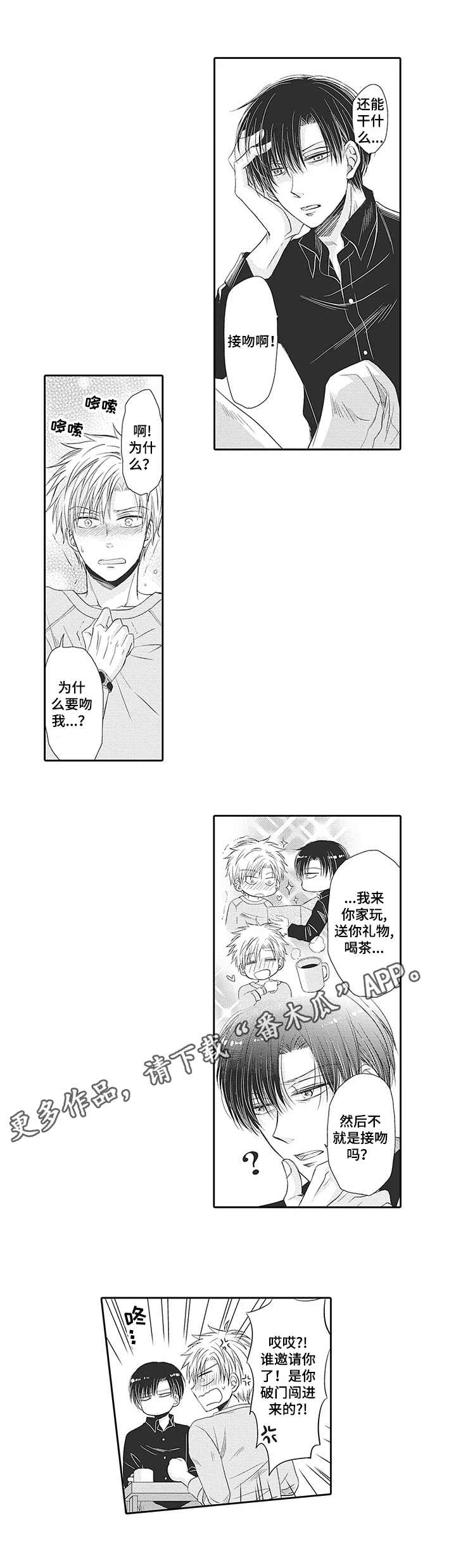 第13章：自作主张4