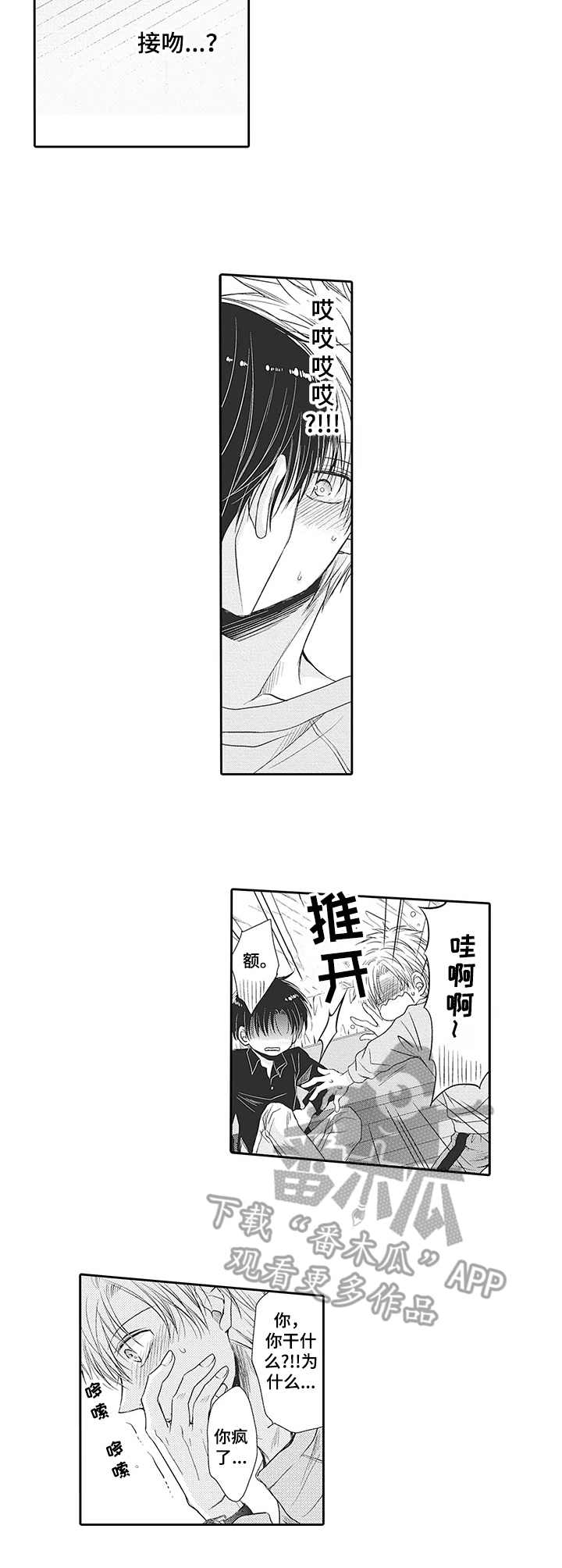第13章：自作主张3