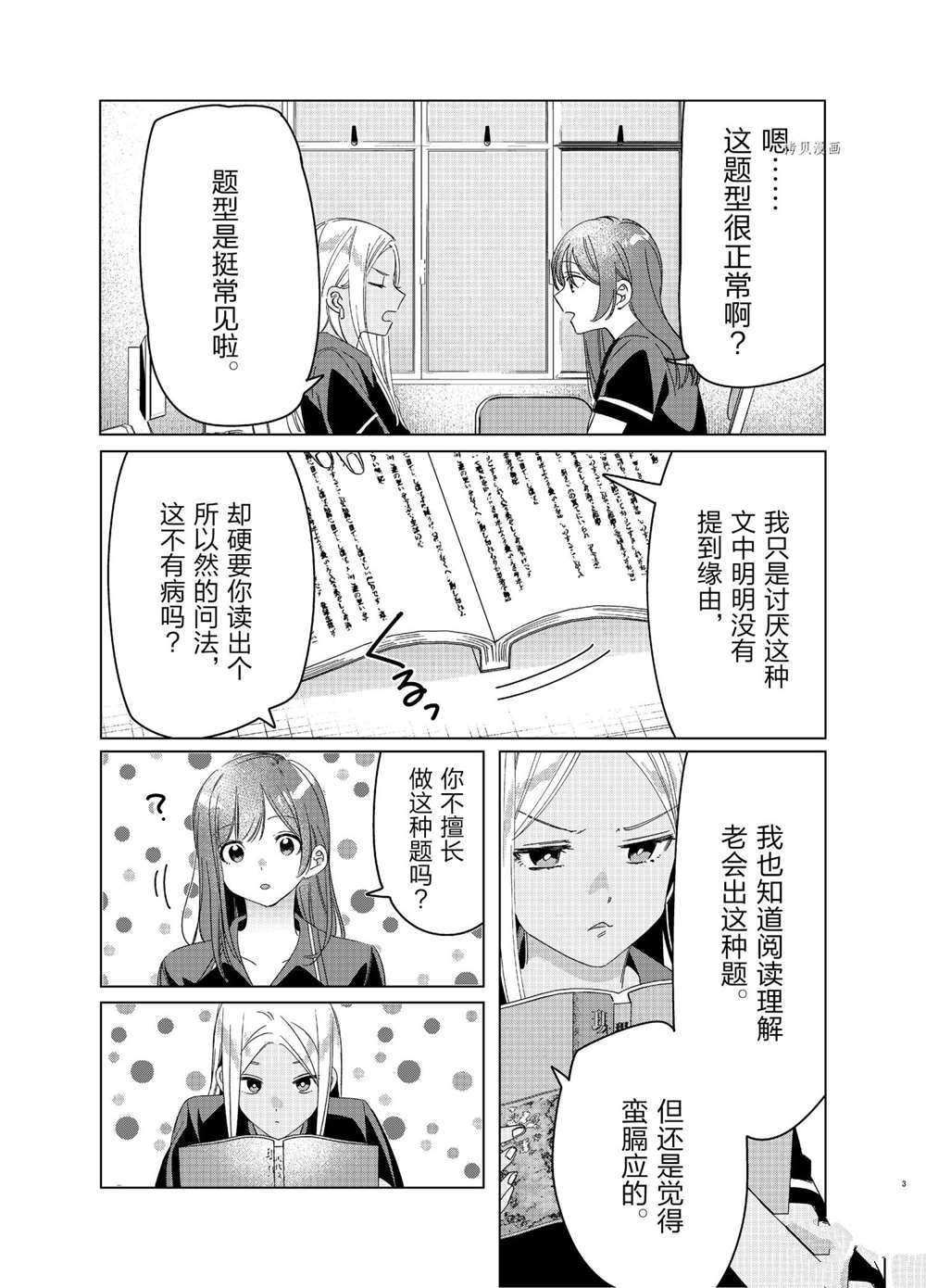 第27话试看版2
