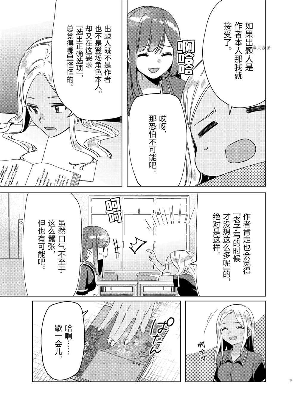 第27话试看版4