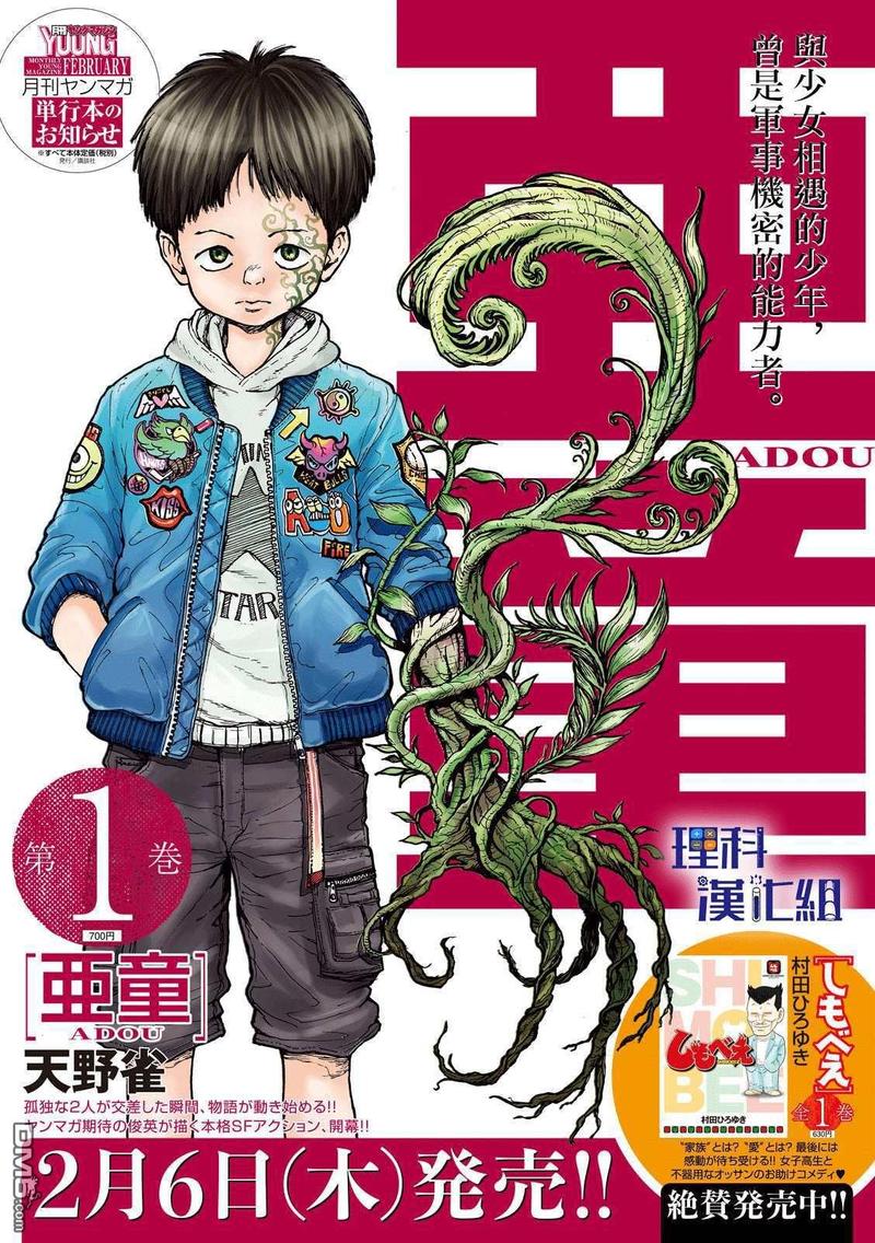 亚童服饰漫画,第8话1图