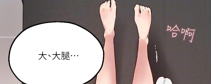 艾灸疗法教授指导漫画,第21话5图