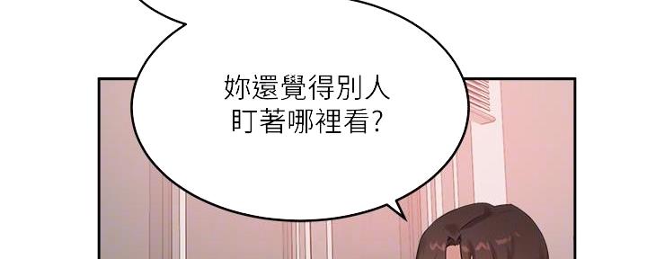 艾灸疗法教授指导漫画,第21话2图
