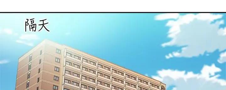 教授的工资一般是多少漫画,第23话2图