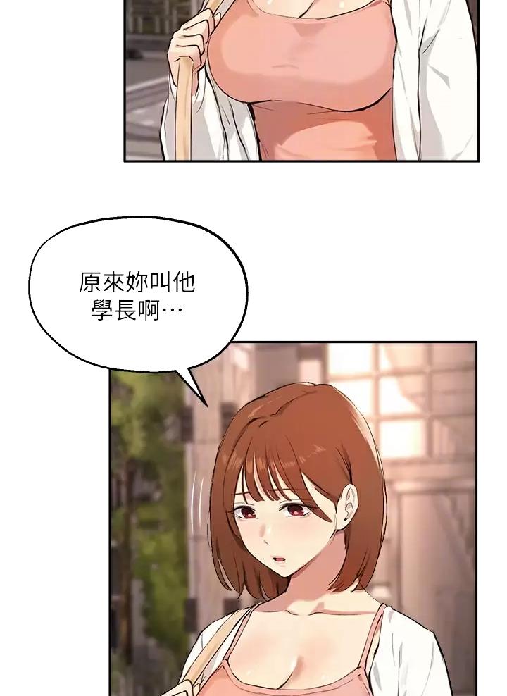 教授的指导漫画,第96话3图
