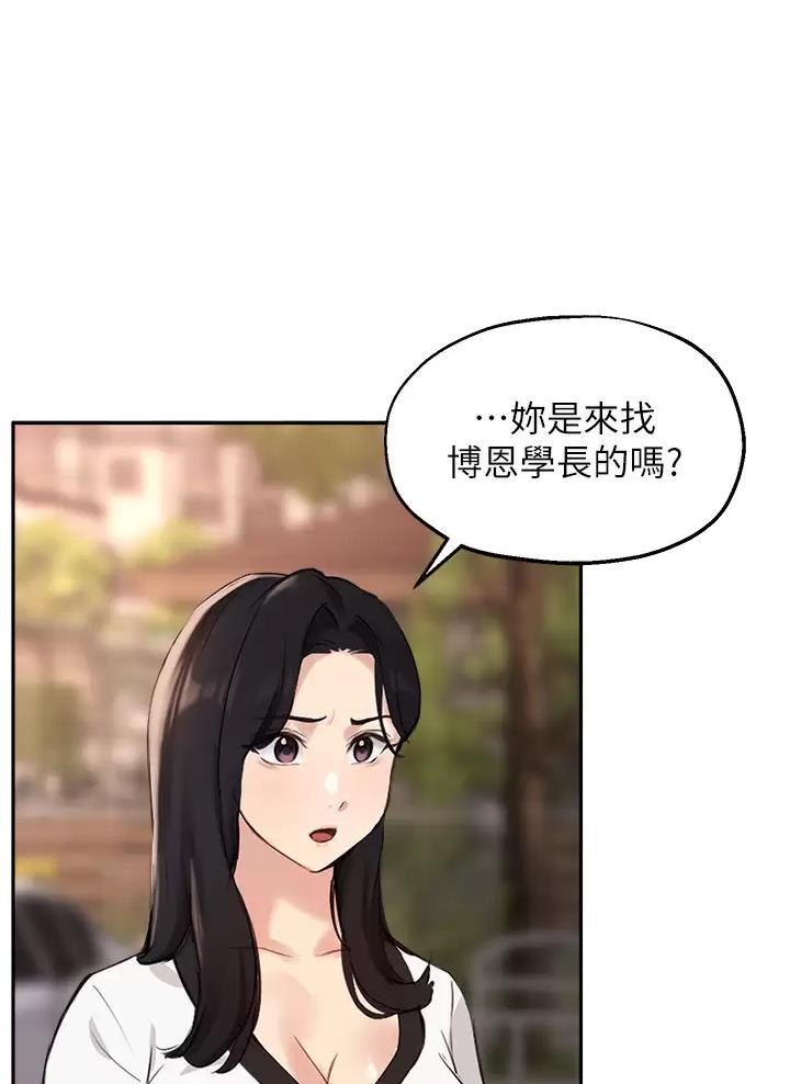 教授的指导漫画,第96话1图