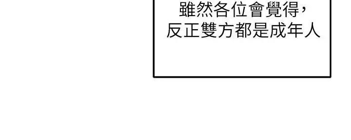 教授的工资一般是多少漫画,第23话5图