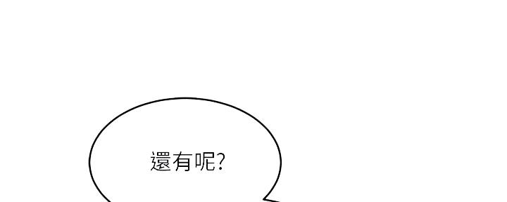 艾灸疗法教授指导漫画,第21话1图