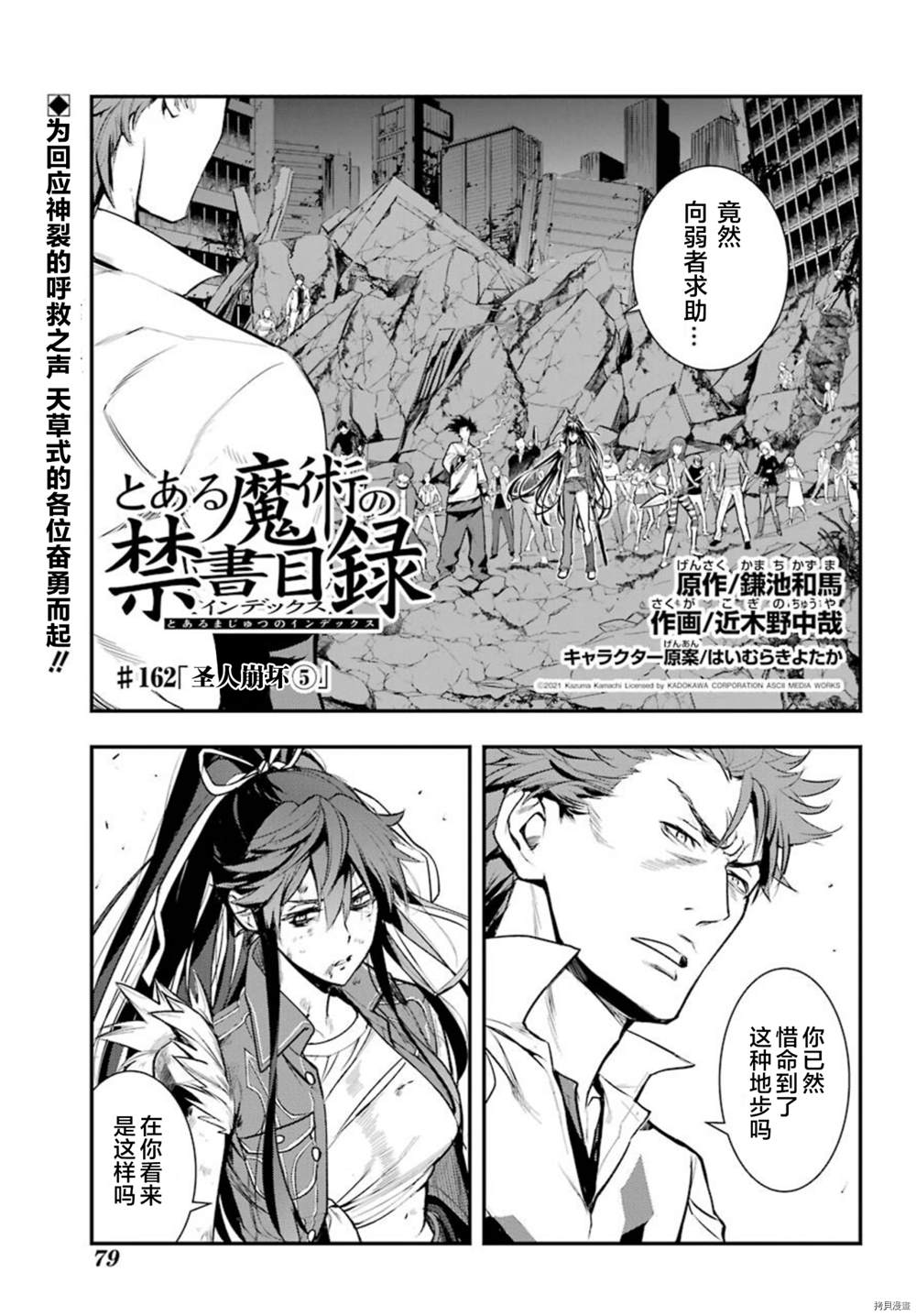 第162话圣人崩坏0