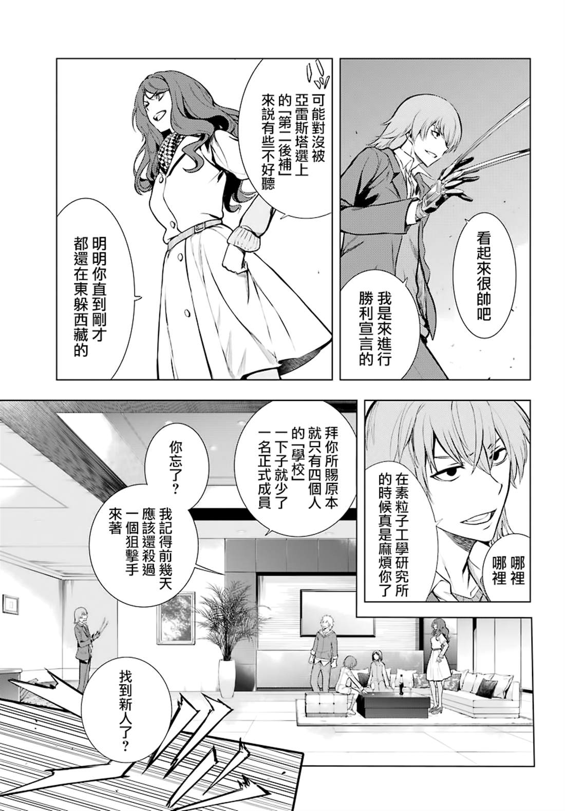 第143话2