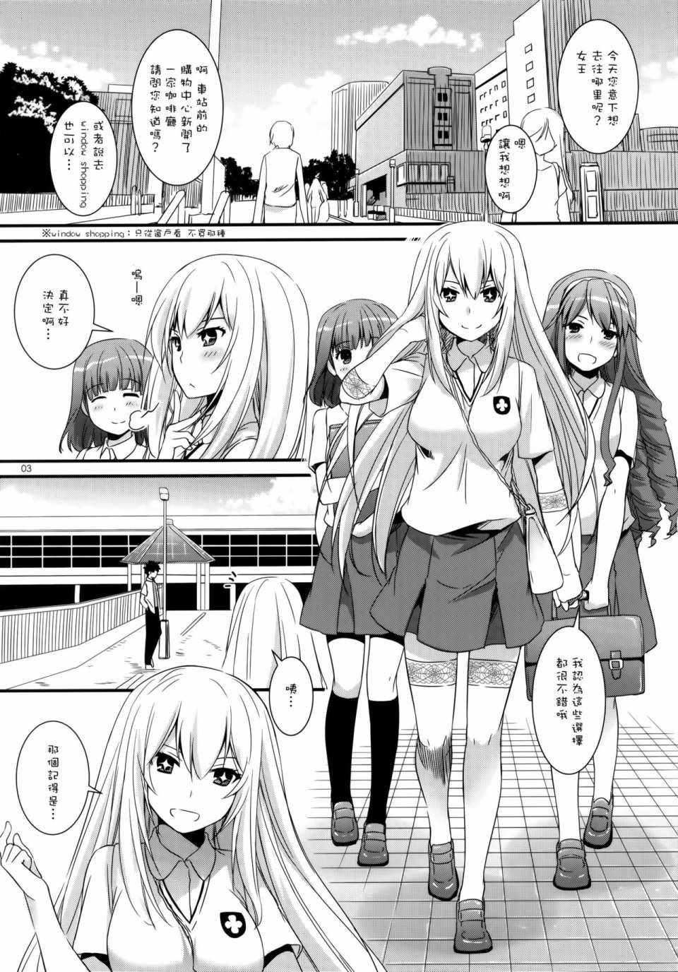 食蜂x御板031