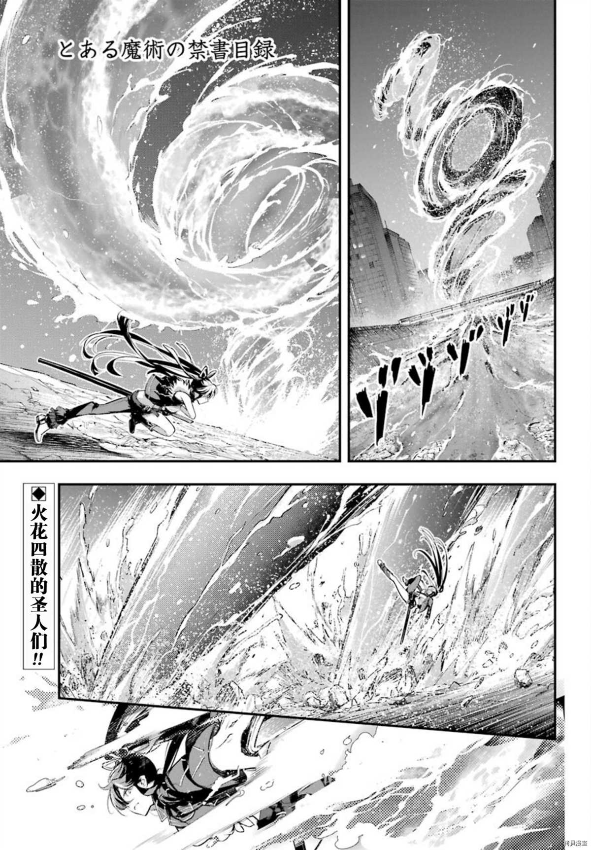 第160话圣人崩坏0