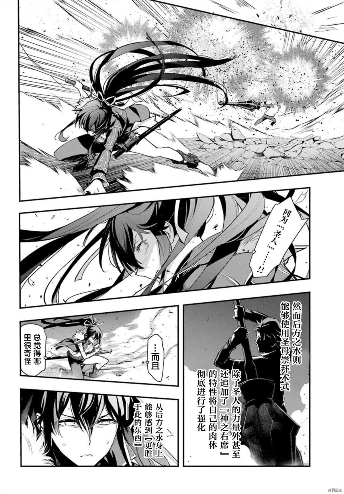 第160话圣人崩坏3