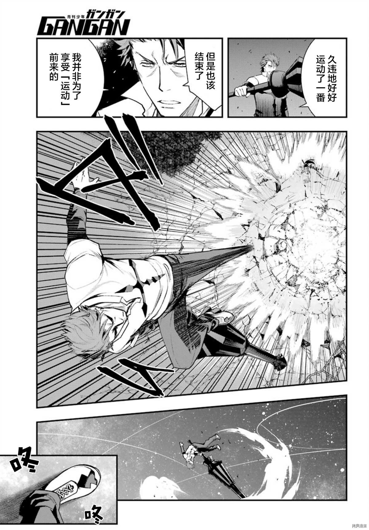 第160话圣人崩坏4