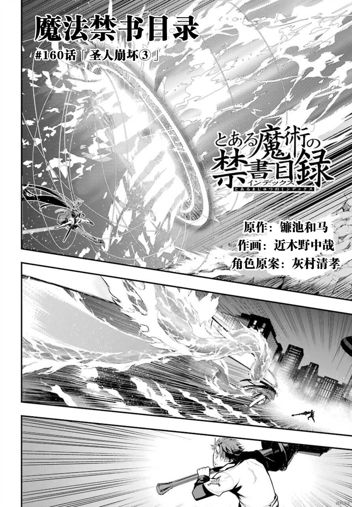 第160话圣人崩坏1