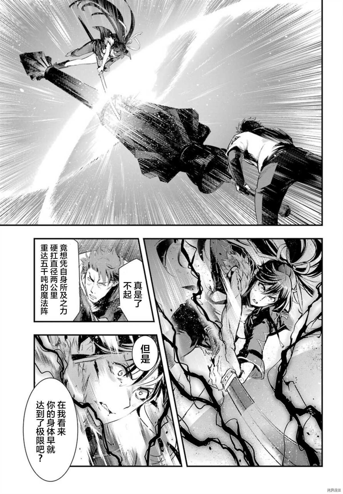 第160话圣人崩坏2