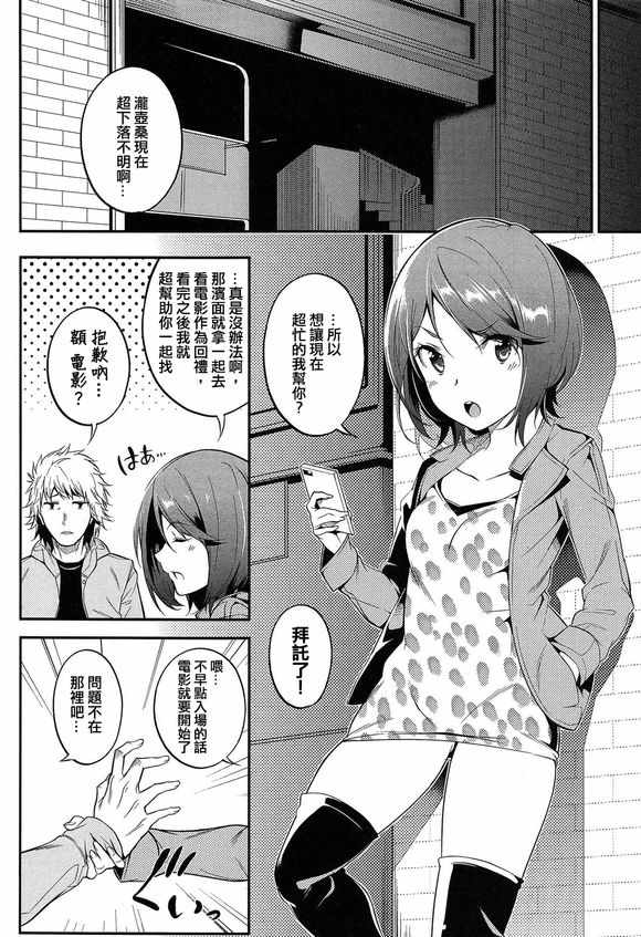 同人番外篇203