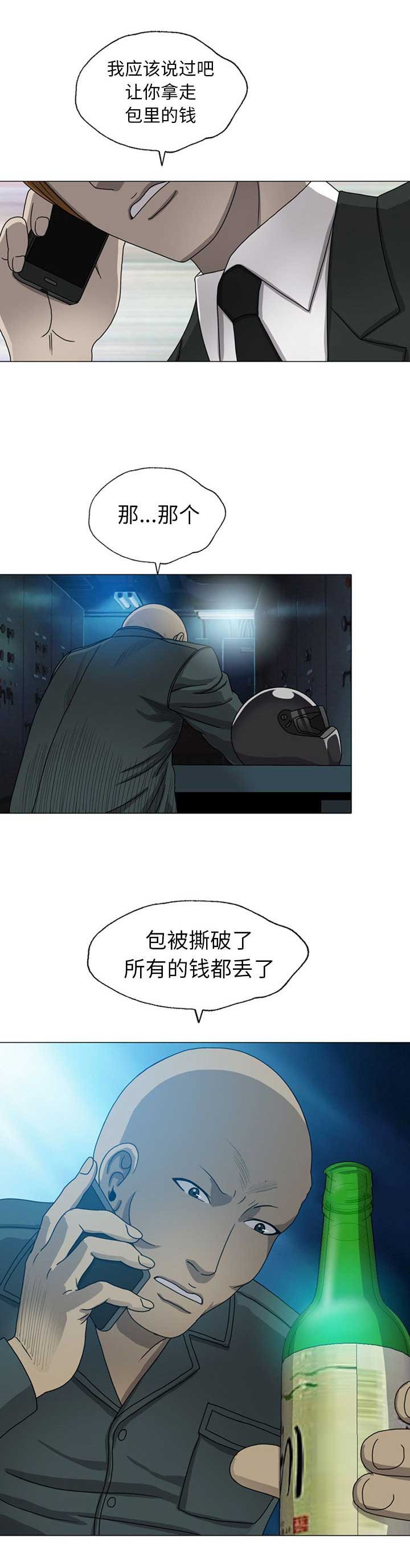 变脸印度电影漫画,第15话3图