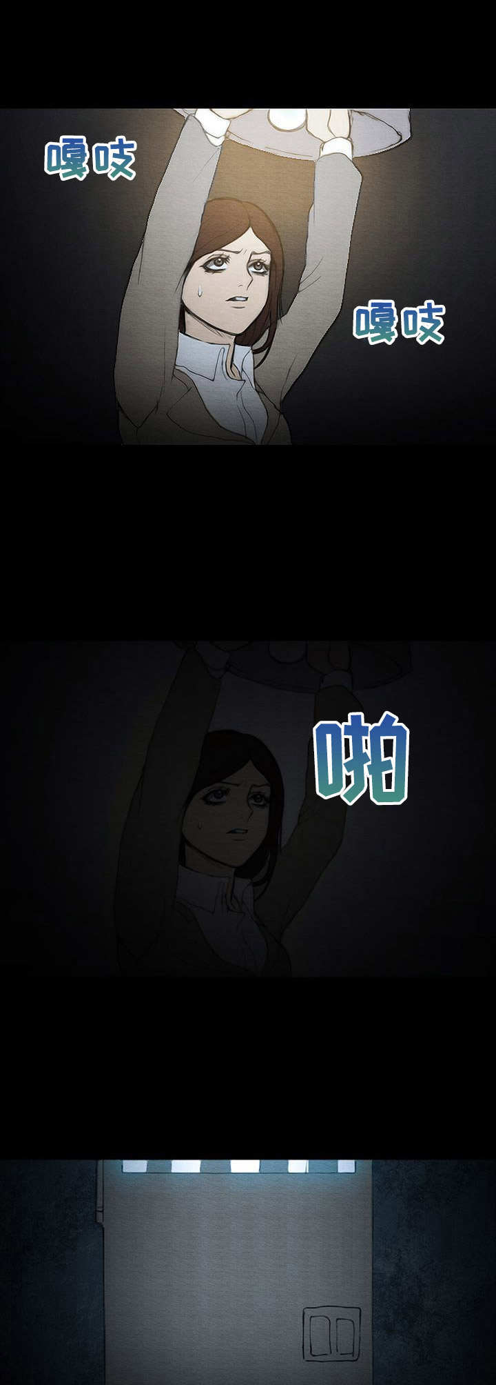 生与死的感悟与 思考漫画,第4章：反抗2图