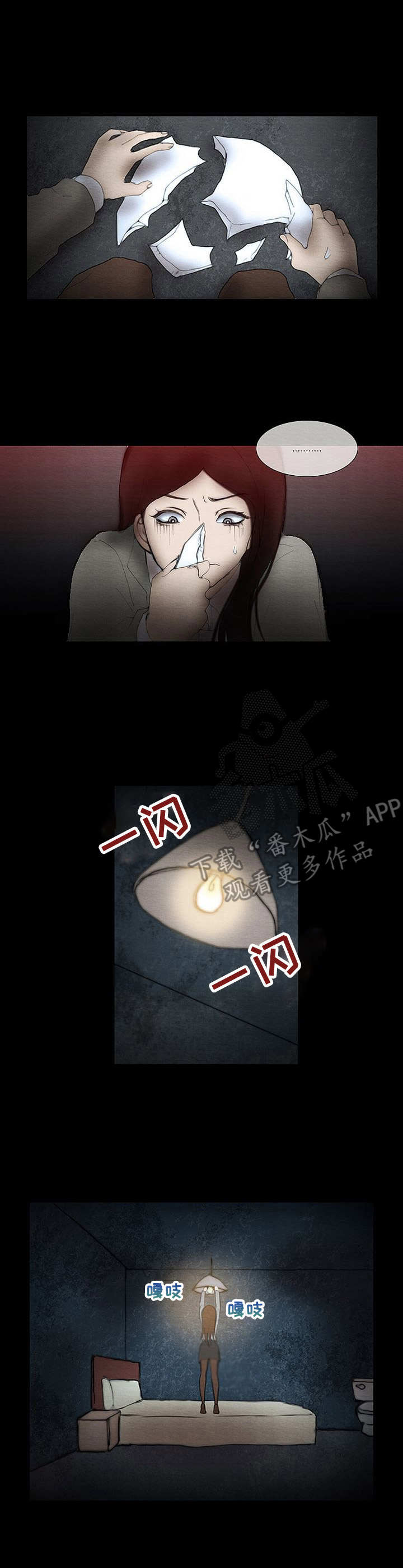 生与死的感悟与 思考漫画,第4章：反抗1图