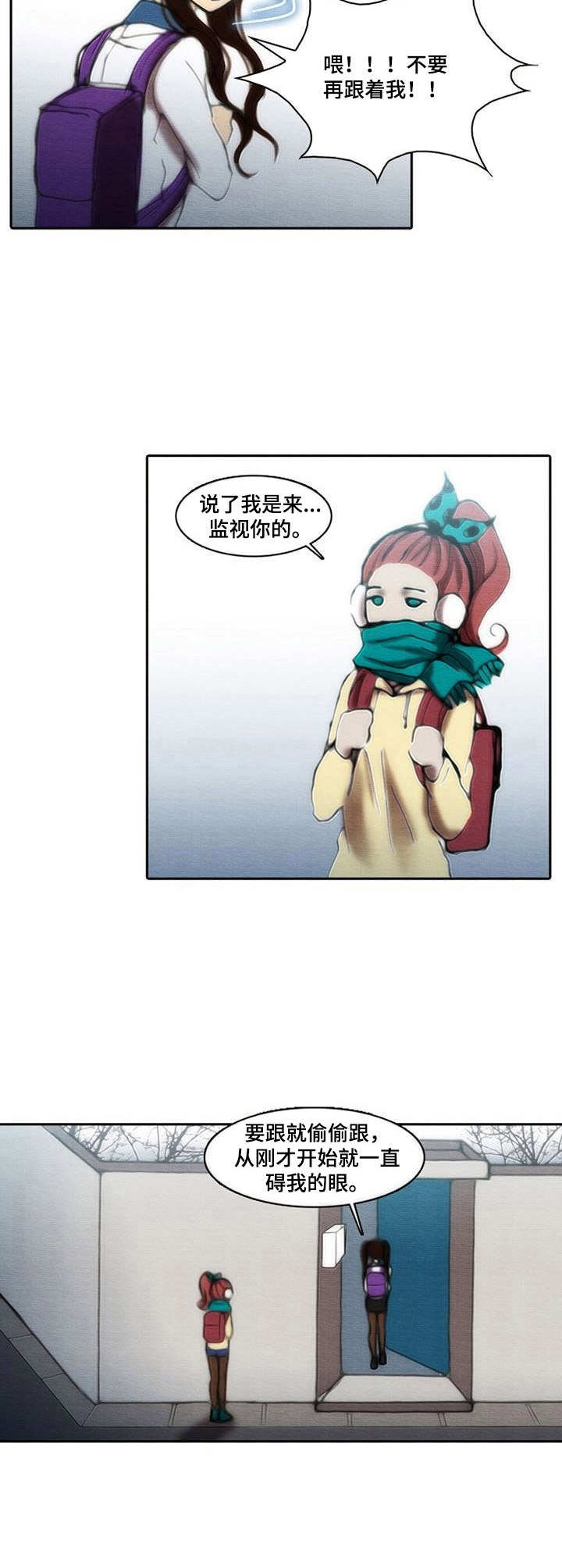 生与死的画漫画,第30章：神经质4图