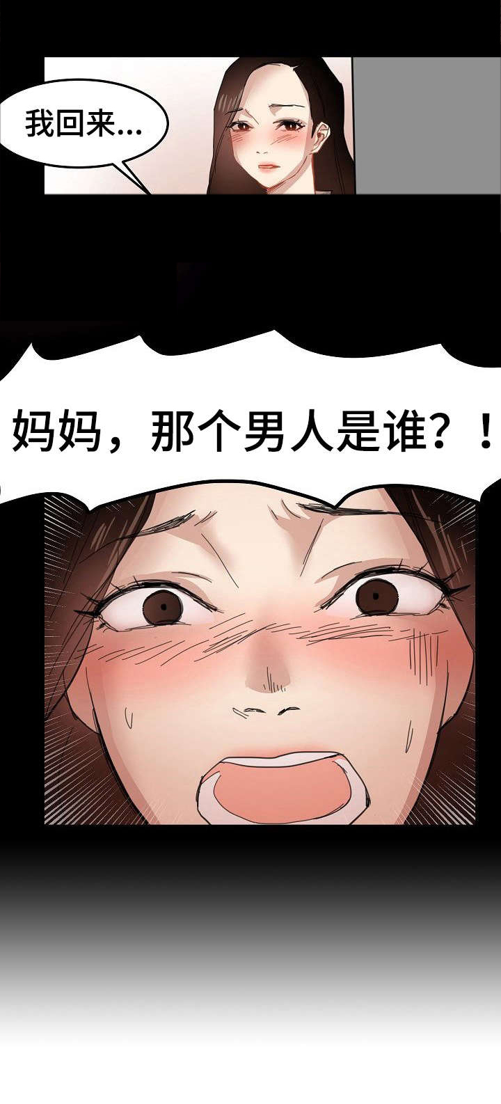 深陷泥潭图片漫画,第30章：潜入4图