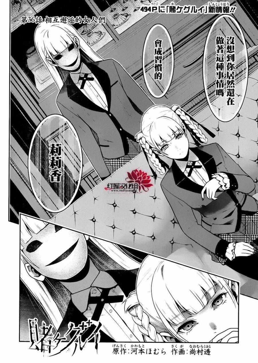 第36话4