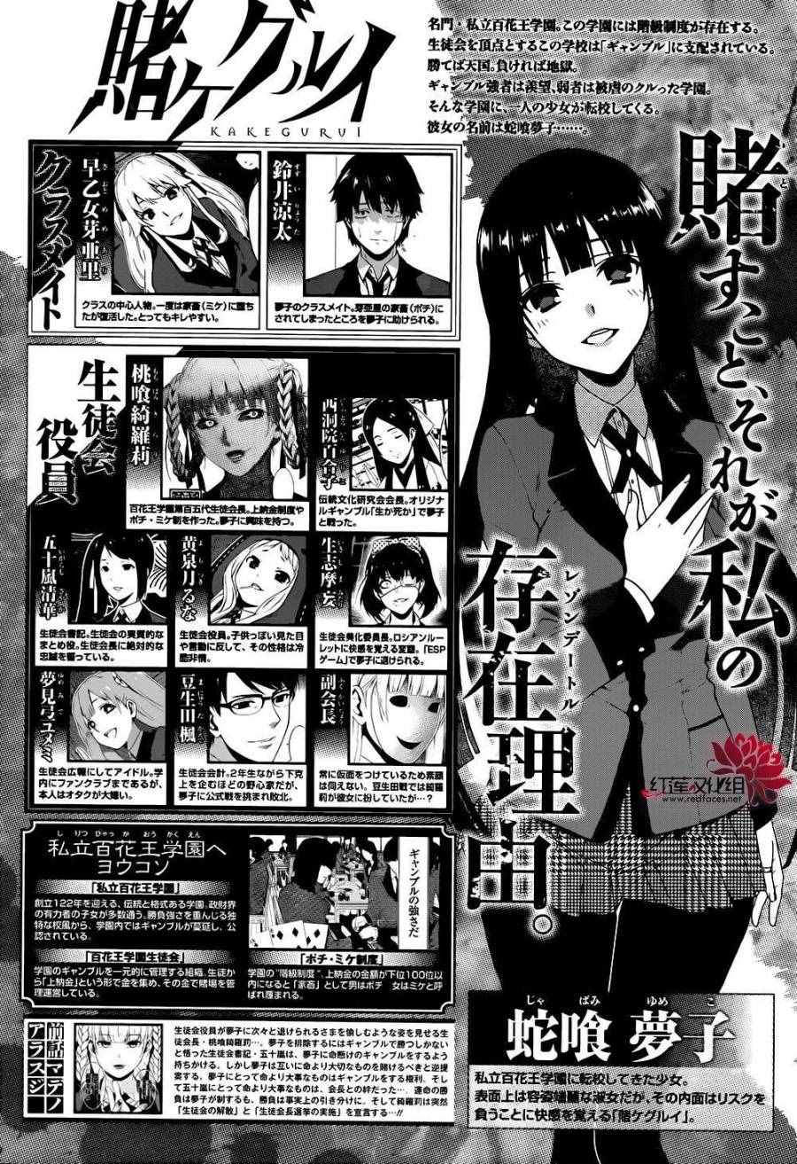 第36话2