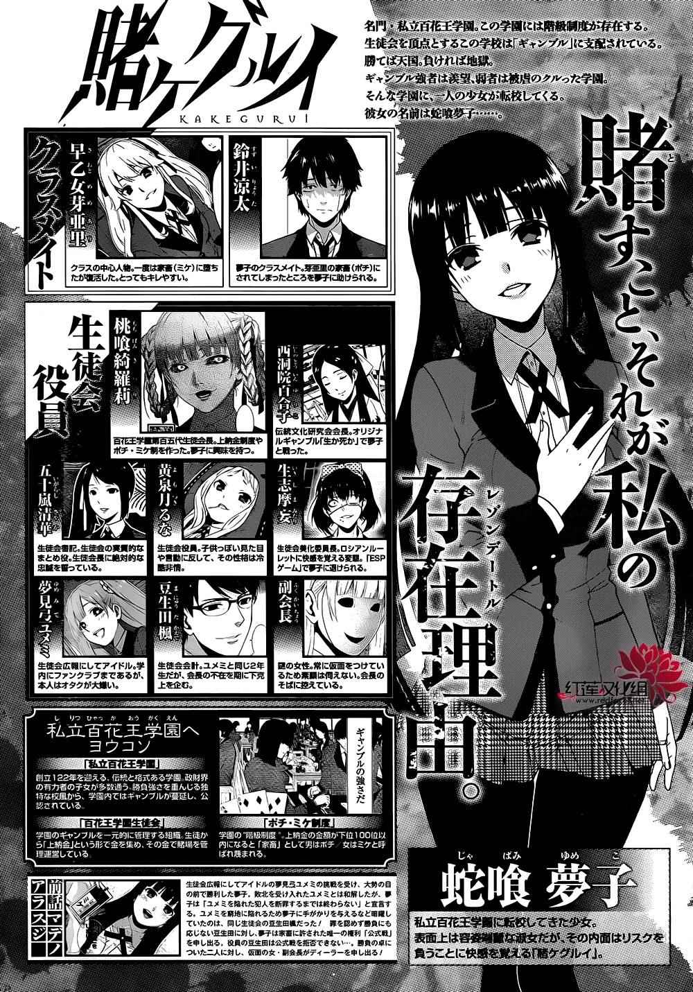 第23话3