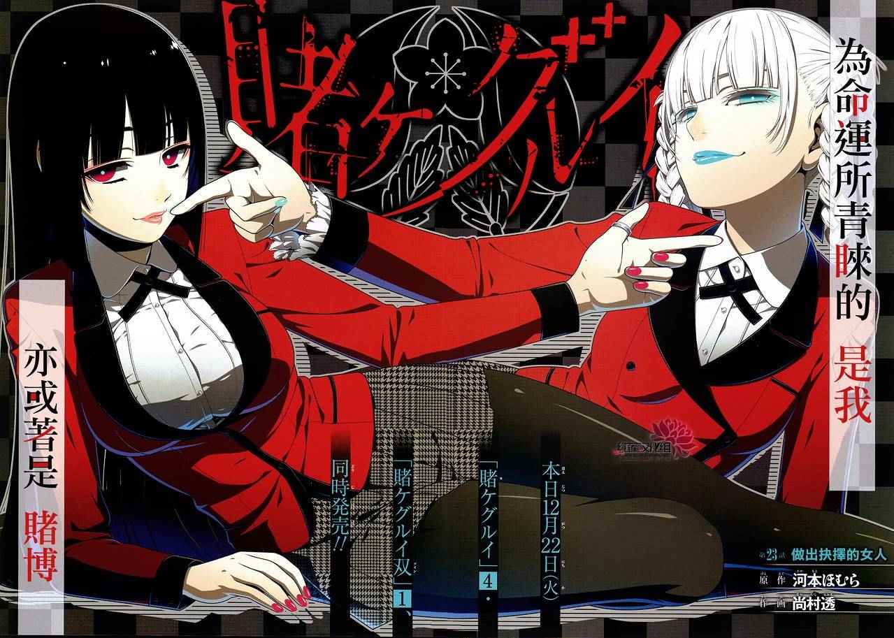 第23话1
