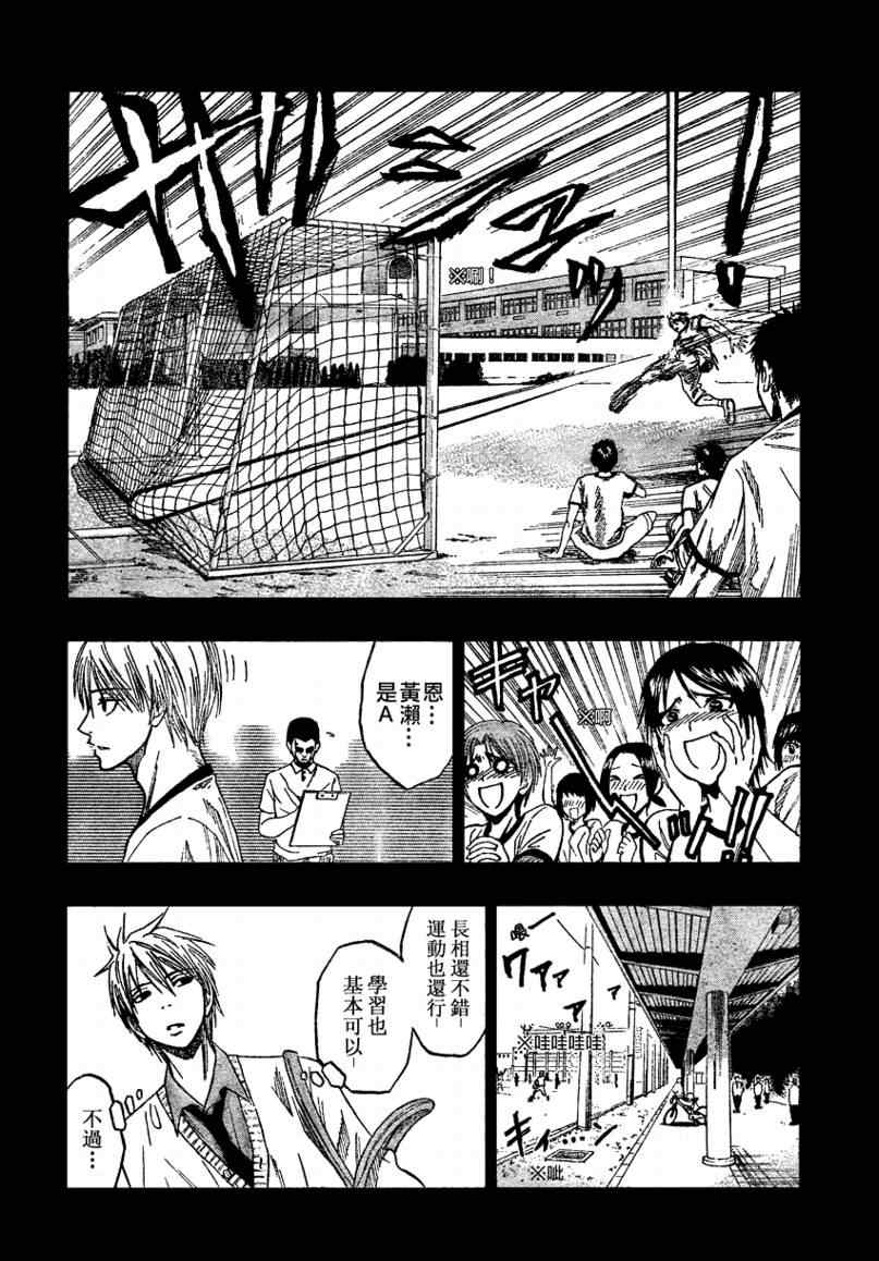 黑子的篮球甜甜圈新插图漫画,第64话2图