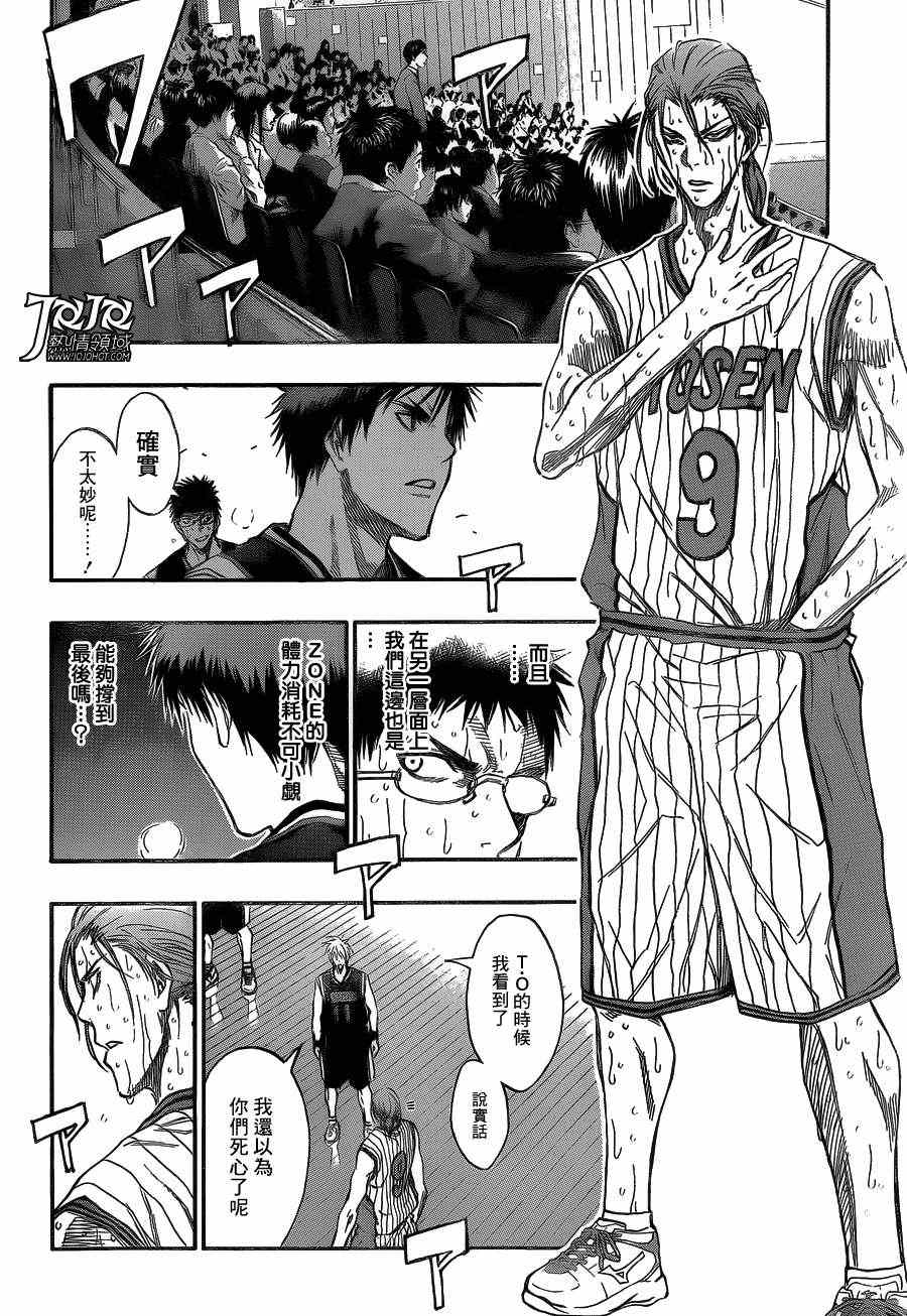 黑子的篮球甜甜圈新插图漫画,第166话2图
