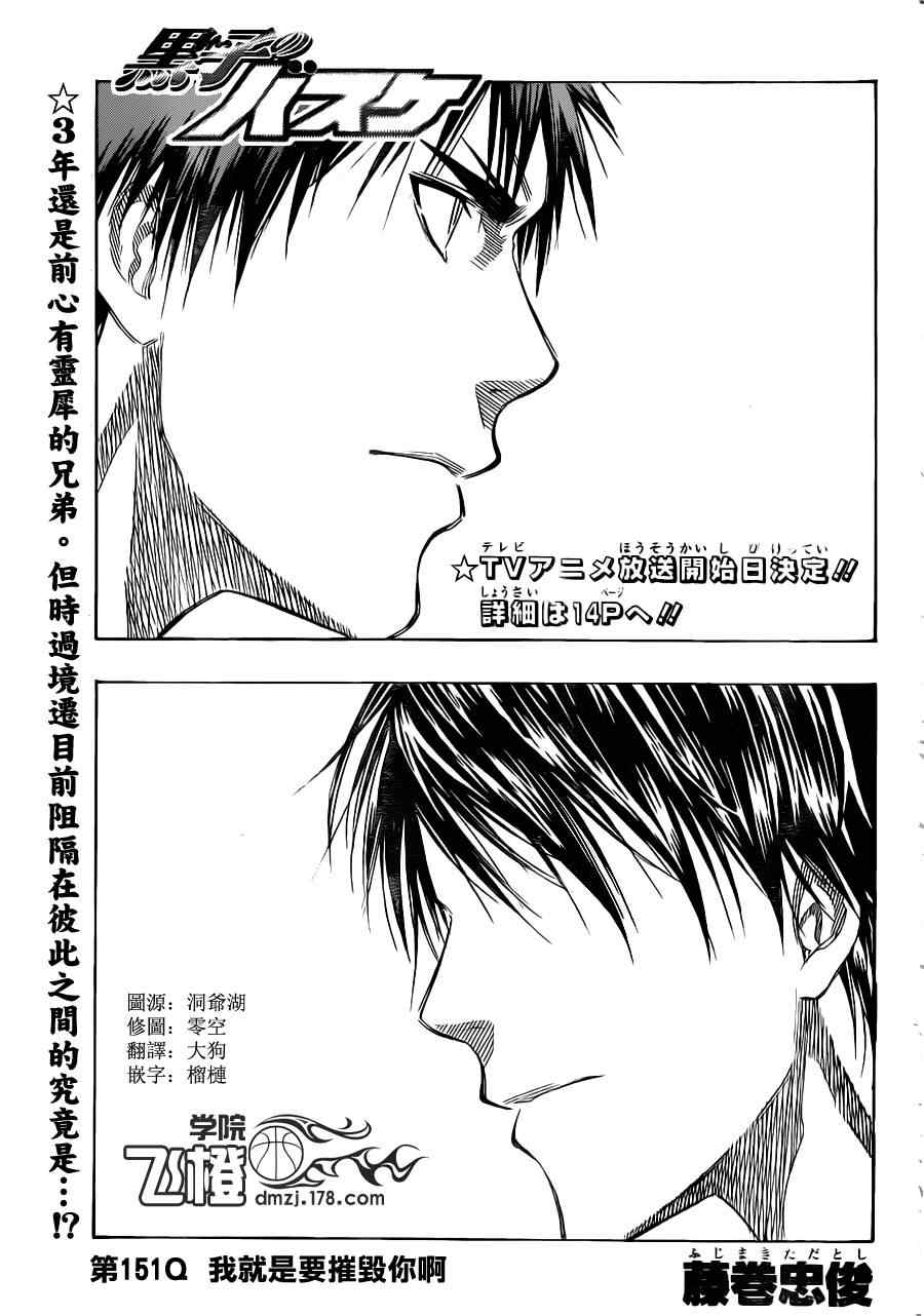 第151话0