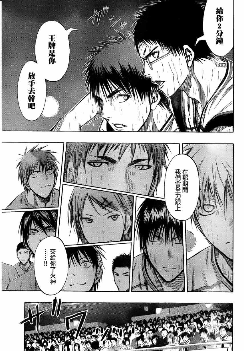 黑子的篮球甜甜圈新插图漫画,第135话5图