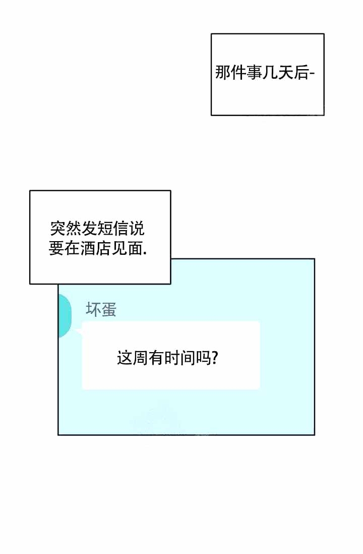 制服学生装漫画,第22话5图