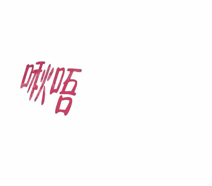 制服男子逼司机吃垃圾桶食物漫画,第18话2图