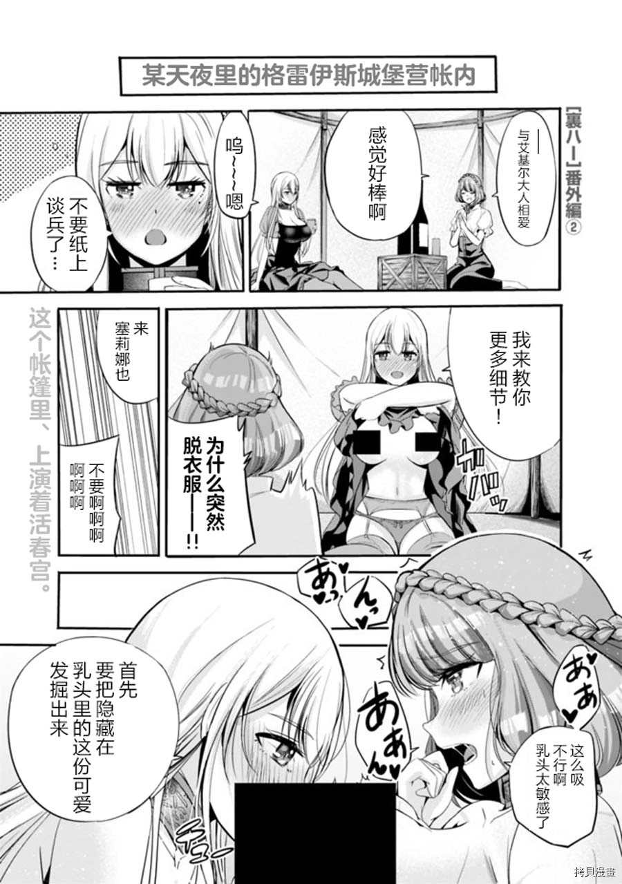 作为被背叛了的S级冒险者的我、决定成立一个只有我所爱的奴隶女孩子们的后宫公会漫画,第25.5话1图