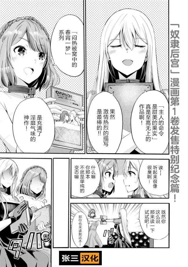 作为被背叛了的s级冒险者的我漫画,第13.5话1图
