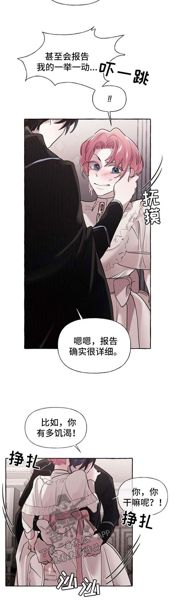 盛情邀请的盛意思是什么漫画,第27章：争执3图