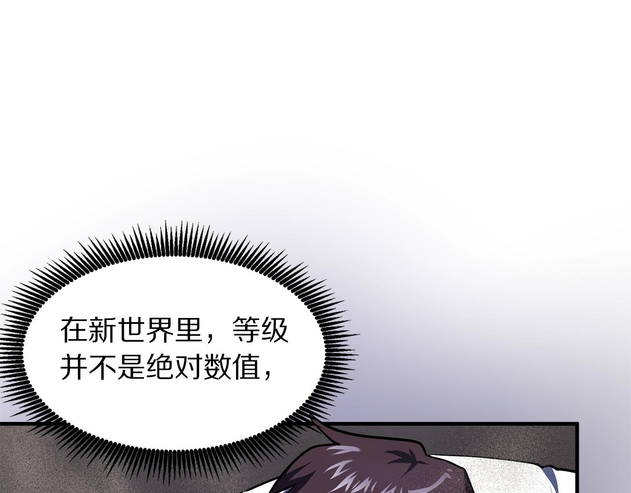 ARK：游戏新世界漫画,第46话 鲨鱼人3图