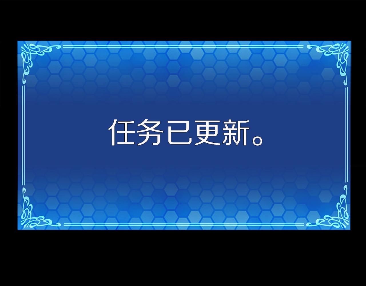 ARK：游戏新世界漫画,第10话 +号任务4图