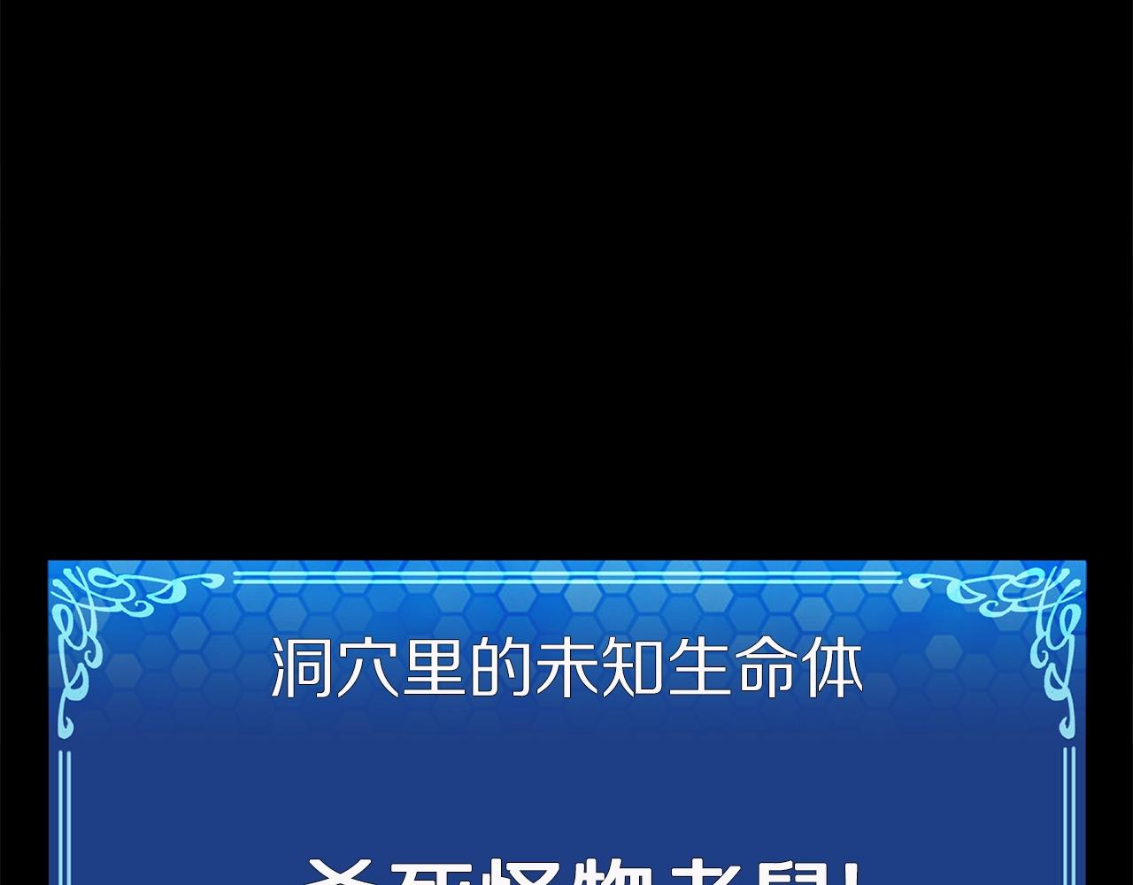 ARK：游戏新世界漫画,第10话 +号任务5图