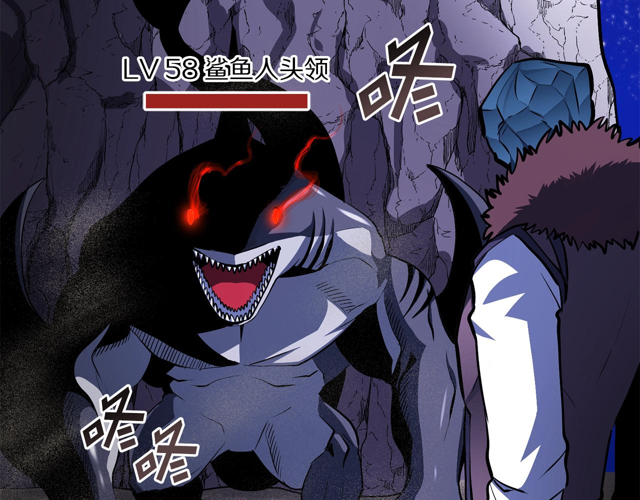 ARK：游戏新世界漫画,第46话 鲨鱼人3图