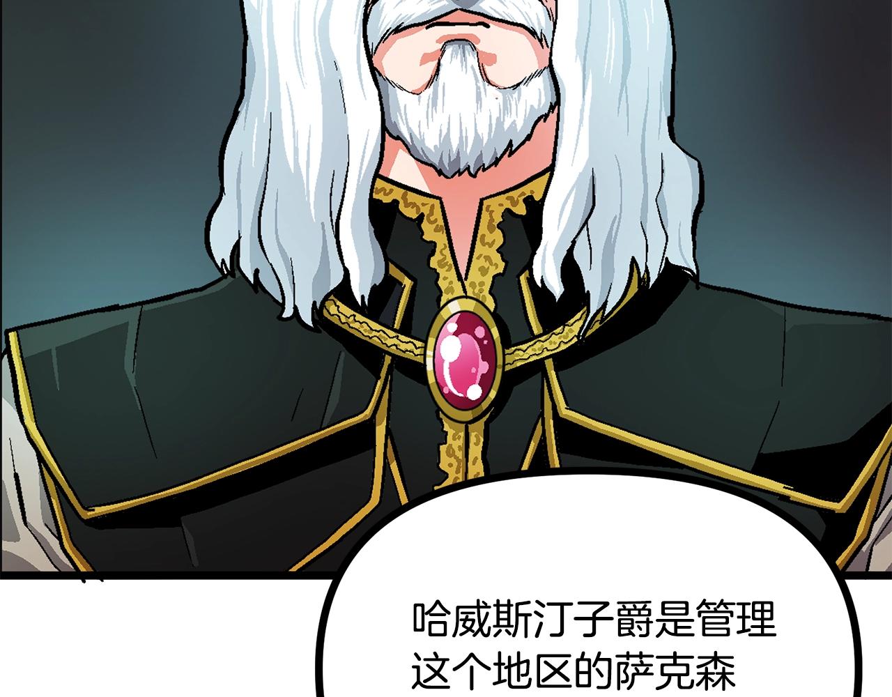 ARK：游戏新世界漫画,第14话 内卷4图