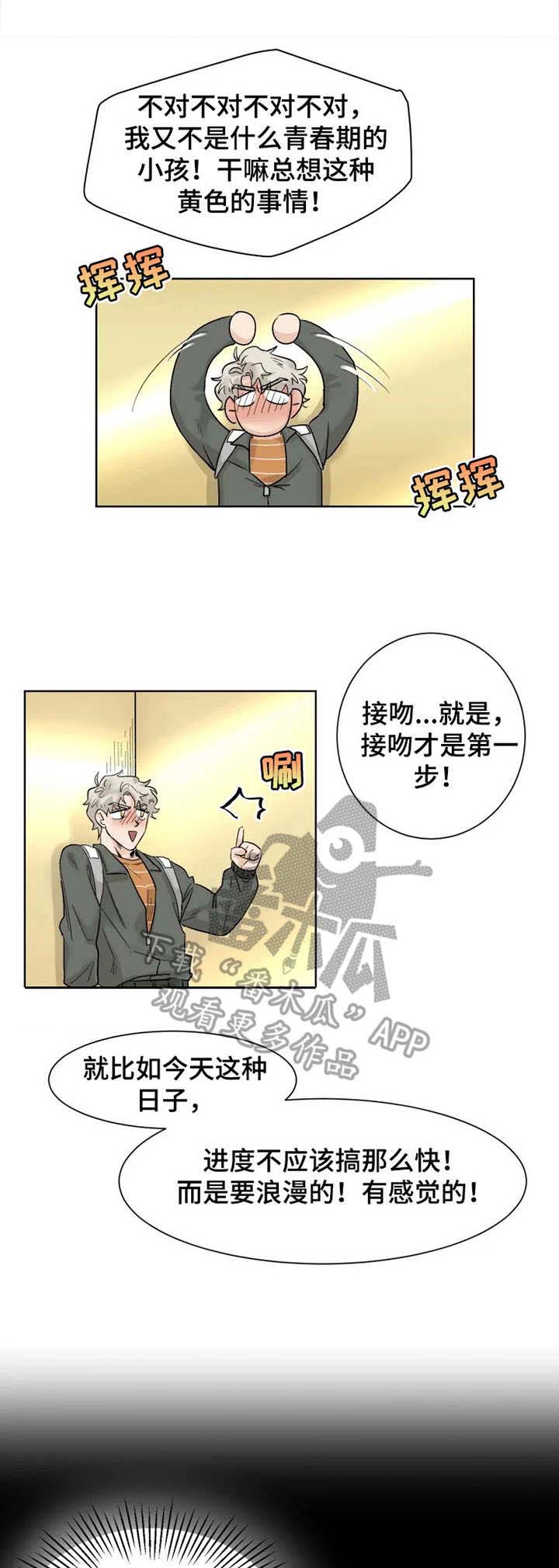 健身房gmg漫画,第14章：失魂落魄5图